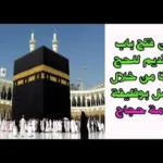 وظائف عمال خدمة حجاج