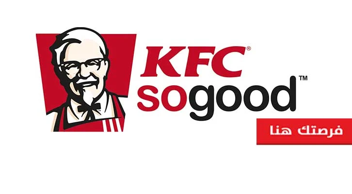 وظائف كنتاكي